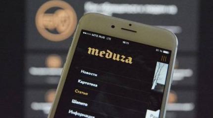 Борьба за свободу слова от «Медузы»: выгораживаем только «своих»
