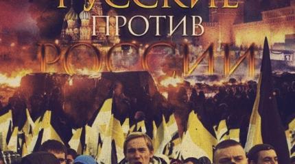 Ловушка «патриотического майдана» угрожает России