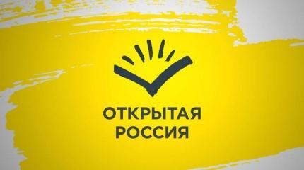 В офисе «Открытой России» в Москве проходят следственные действия В офисе «Открытой России» в Москве проходят следственные действия