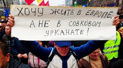 Украина: «разбитое европейское корыто» Украина: «разбитое европейское корыто»
