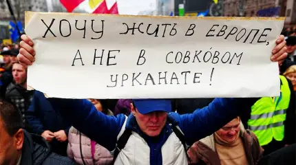 Украина: «разбитое европейское корыто» Украина: «разбитое европейское корыто»