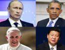 Топ-10 самых влиятельных людей в мире в 2013 году Топ-10 самых влиятельных людей в мире в 2013 году