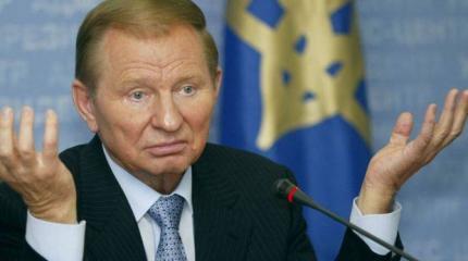 Кучма про Будапештский меморандум: «Украину обманули по полной» Кучма про Будапештский меморандум: «Украину обманули по полной»
