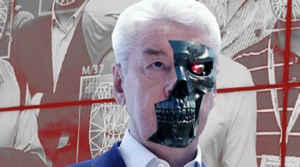 Собянин хочет отдать москвичей под управление искусственному интеллекту Собянин хочет отдать москвичей под управление искусственному интеллекту
