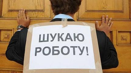Россию обвинили в безработице на Украине Россию обвинили в безработице на Украине