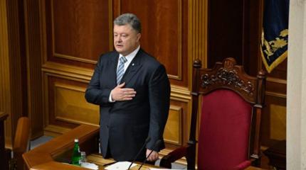 Зрада навеки? Порошенко готов изменить конституцию Зрада навеки? Порошенко готов изменить конституцию