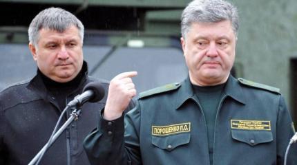Аваков обвинил Порошенко в патологической лжи Аваков обвинил Порошенко в патологической лжи