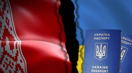 Украина отменяет «безвиз» с Белоруссией Украина отменяет «безвиз» с Белоруссией