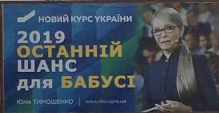 Предвыборная гонка на Украине фактически стартовала Предвыборная гонка на Украине фактически стартовала