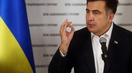 Саакашвили: Одесса может выйти из состава Украины