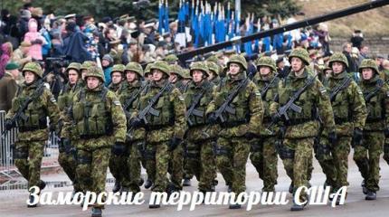 Заморские территории США — События дня. Взгляд патриота — 17.06.2015 Заморские территории США — События дня. Взгляд патриота — 17.06.2015