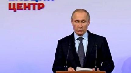 Владимир Путин на открытии Президентского центра Б. Ельцина в Екатеринбурге Владимир Путин на открытии Президентского центра Б. Ельцина в Екатеринбурге