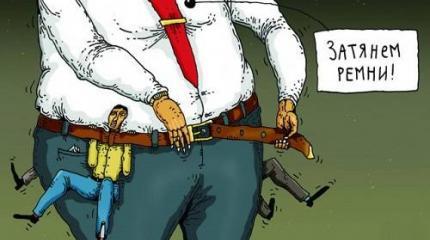Россия – заповедник социальной несправедливости. Как с этим бороться? Россия – заповедник социальной несправедливости. Как с этим бороться?