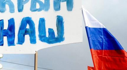 Западные СМИ призвали Украину навсегда забыть о российском Крыме Западные СМИ призвали Украину навсегда забыть о российском Крыме
