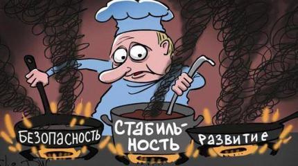 Три источника и три опоры власти Путина