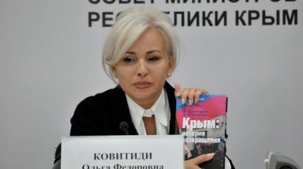 Ольга Ковитиди: дать оценку украинскому государственному терроризму Ольга Ковитиди: дать оценку украинскому государственному терроризму