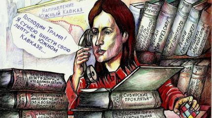 Советники Трампа: от "отселения Сибири" до "газовой блокады РФ" Советники Трампа: от "отселения Сибири" до "газовой блокады РФ"