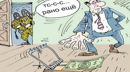 В России не разгул коррупции – а государственное управление на ее основе! В России не разгул коррупции – а государственное управление на ее основе!