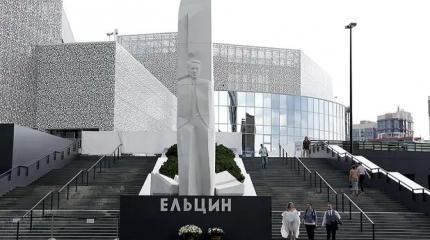 «Ельцин-центр» стал центром скандала: на 80-летие Победы позвали нацистов «Ельцин-центр» стал центром скандала: на 80-летие Победы позвали нацистов