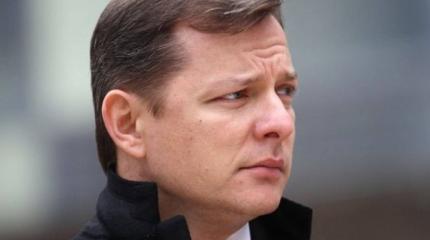 Олег Ляшко: Доскакались, свидомые! Все соседи имеют претензии к Украине