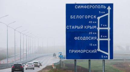 В Крым на майские праздники: Едем по «Тавриде», которой нет В Крым на майские праздники: Едем по «Тавриде», которой нет