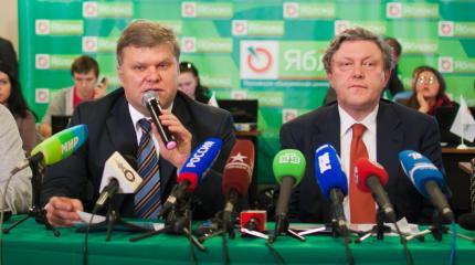 Нацпредатели из «Яблока» Митрохин и Явлинский ставят Россию под удар Нацпредатели из «Яблока» Митрохин и Явлинский ставят Россию под удар