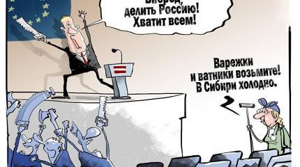 Мечтают расколоть Россию на части. Пробуждение от грез будет как с похмелья Мечтают расколоть Россию на части. Пробуждение от грез будет как с похмелья