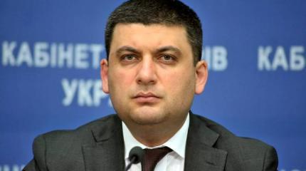 Гройсман решает «москальский вопрос» словом и делом Гройсман решает «москальский вопрос» словом и делом