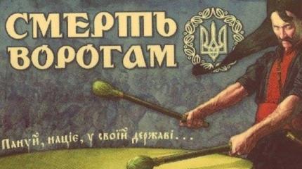 Украинские националисты: кругом – враги Украинские националисты: кругом – враги