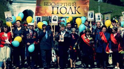 Киевские националисты призывают сорвать «Бессмертный полк» Киевские националисты призывают сорвать «Бессмертный полк»