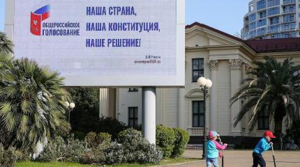 Какие поправки в конституцию вынесены на голосование