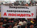 Преступность и власть Преступность и власть
