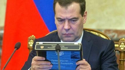 Сигнал от Медведева: В отставку не собираюсь, не дождетесь Сигнал от Медведева: В отставку не собираюсь, не дождетесь