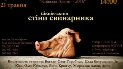 О свинарнике, «дурке» и украинском языке О свинарнике, «дурке» и украинском языке