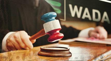 WADA доигралась: в ЕС нанесли «удар» по западному агентству за нарушения WADA доигралась: в ЕС нанесли «удар» по западному агентству за нарушения