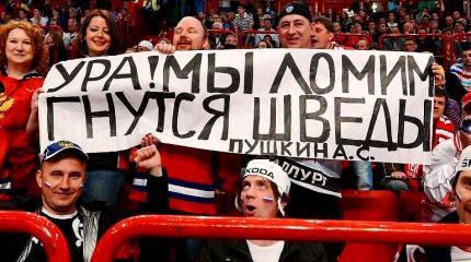 Прозрение Европы: шведы больше не хотят бояться Россию Прозрение Европы: шведы больше не хотят бояться Россию