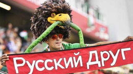 ЧМ-2018: «Понаехавший» Запад раскрыл всю правду о русских ЧМ-2018: «Понаехавший» Запад раскрыл всю правду о русских