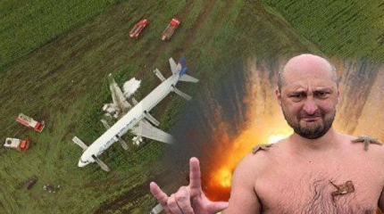 Украинские «уникумы» глумятся над выжившими при экстренной посадке самолета Украинские «уникумы» глумятся над выжившими при экстренной посадке самолета