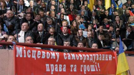 «Гамбургский счет» и права регионов пугают украинскую власть? «Гамбургский счет» и права регионов пугают украинскую власть?