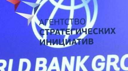 «Партнерство» Всемирного банка и АСИ - перехват власти в России «Партнерство» Всемирного банка и АСИ - перехват власти в России