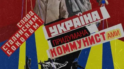 Ленин и Сталин – прародители украинской нации Ленин и Сталин – прародители украинской нации