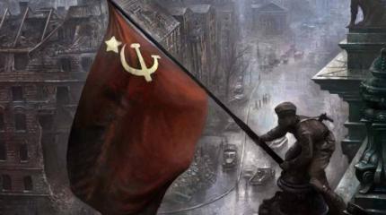 Красное бессмертие Красное бессмертие