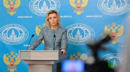Захарова про "русского медведя": личную жизнь Бридлава не комментирую Захарова про "русского медведя": личную жизнь Бридлава не комментирую