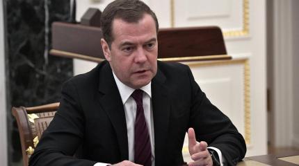 Медведев призвал не рассчитывать на скорое снятие санкций с России Медведев призвал не рассчитывать на скорое снятие санкций с России