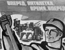 Жители России за плановую экономику