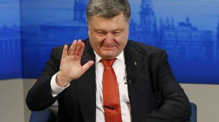 Стратегия Украины по Порошенко Стратегия Украины по Порошенко