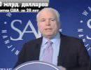 20 млрд. долларов грантов США за 20 лет