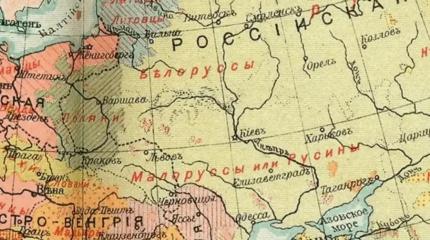 Почему Украина боится западнорусизма?