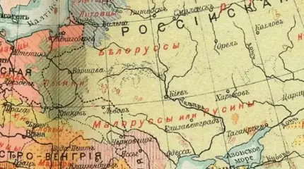 Почему Украина боится западнорусизма?