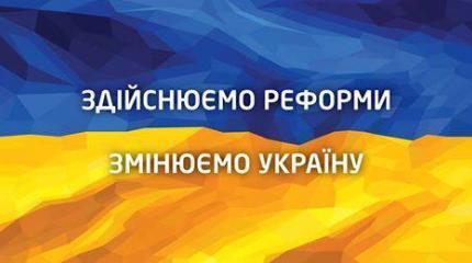 13 реформ